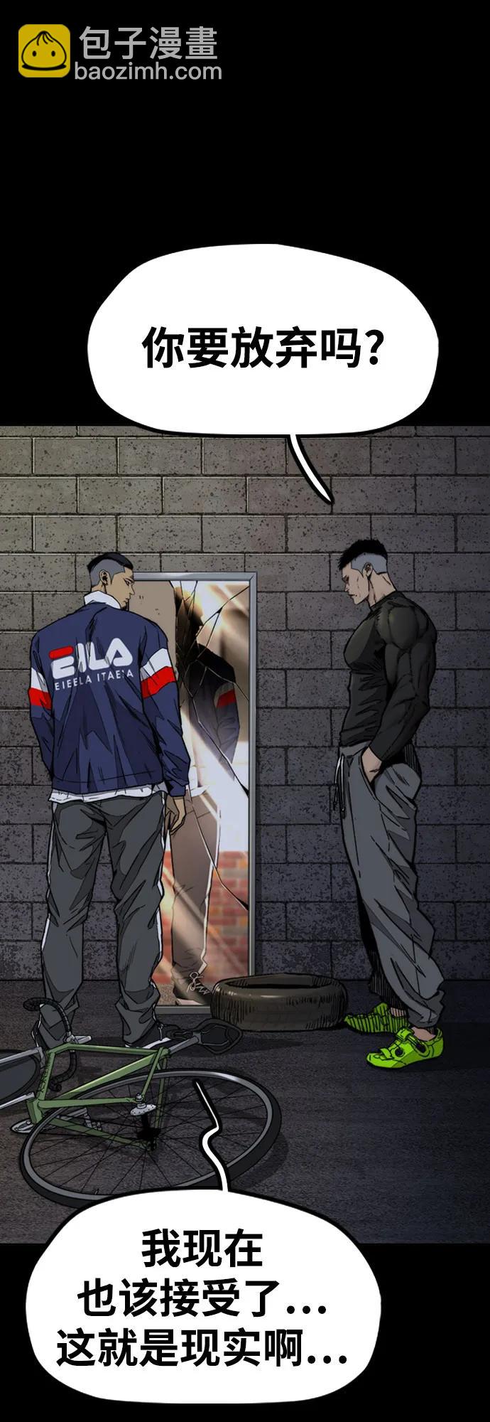 衝鋒衣 - [第4部] 第124話 第二顆子彈(2/3) - 6