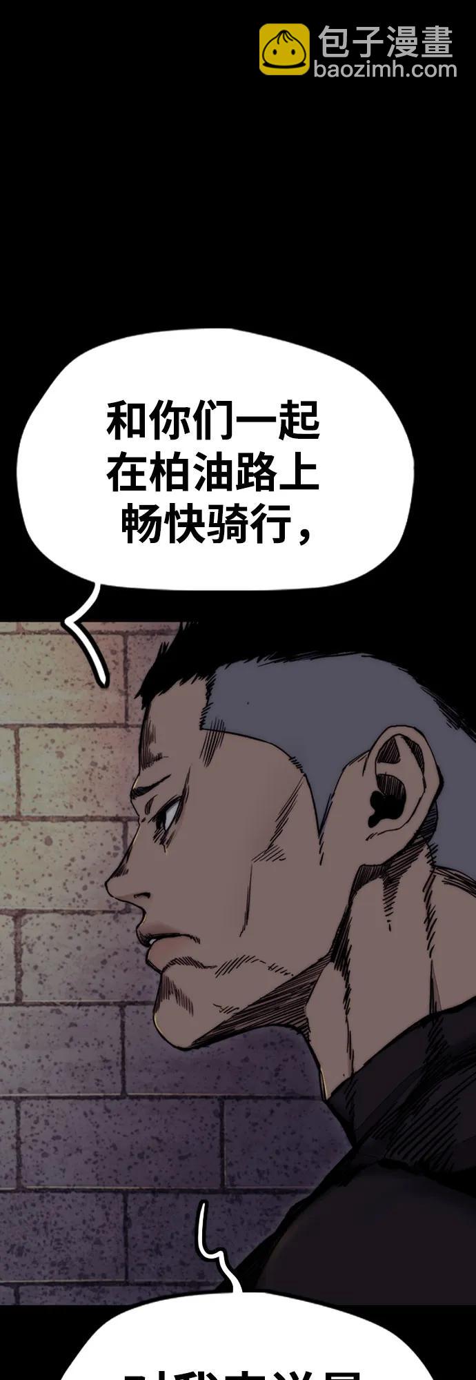 衝鋒衣 - [第4部] 第124話 第二顆子彈(2/3) - 7