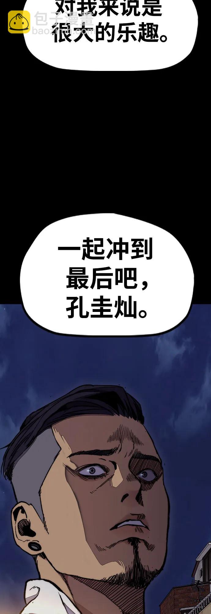 衝鋒衣 - [第4部] 第124話 第二顆子彈(2/3) - 8