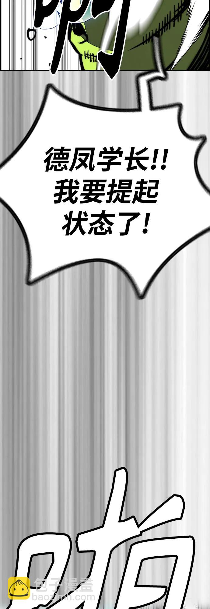 衝鋒衣 - [第4部] 第124話 第二顆子彈(2/3) - 3