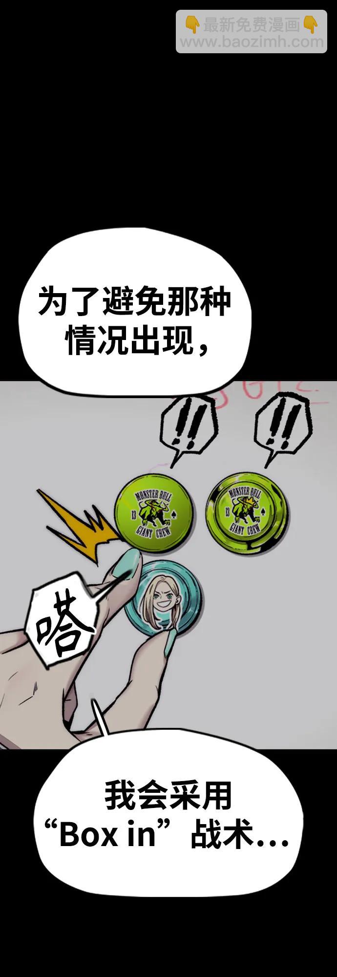 衝鋒衣 - [第4部] 第126話 [終]單挑定勝敗(1/3) - 2