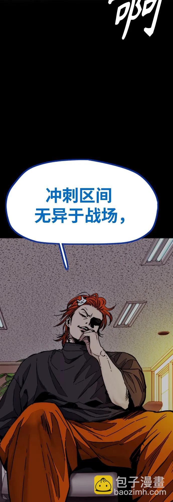 衝鋒衣 - [第4部] 第126話 [終]單挑定勝敗(3/3) - 3