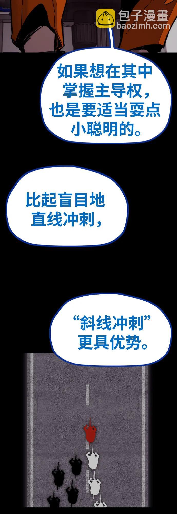 衝鋒衣 - [第4部] 第126話 [終]單挑定勝敗(3/3) - 4