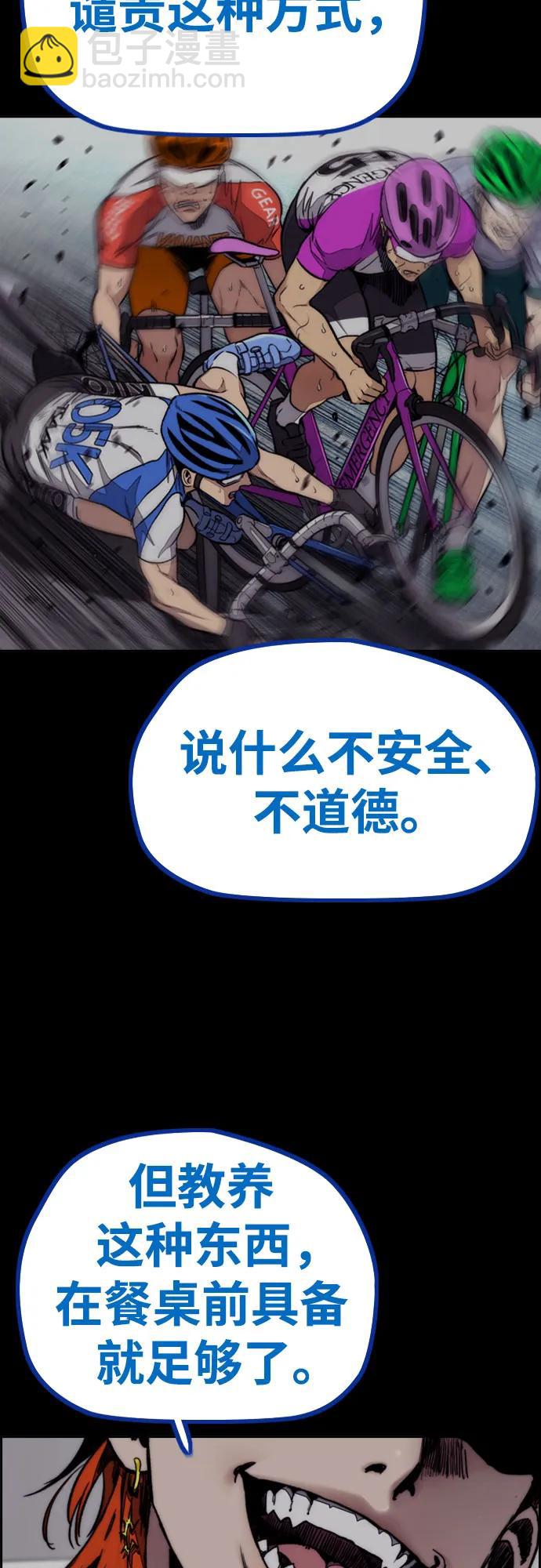 衝鋒衣 - [第4部] 第126話 [終]單挑定勝敗(3/3) - 6