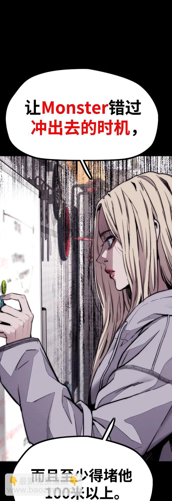 衝鋒衣 - [第4部] 第126話 [終]單挑定勝敗(1/3) - 3