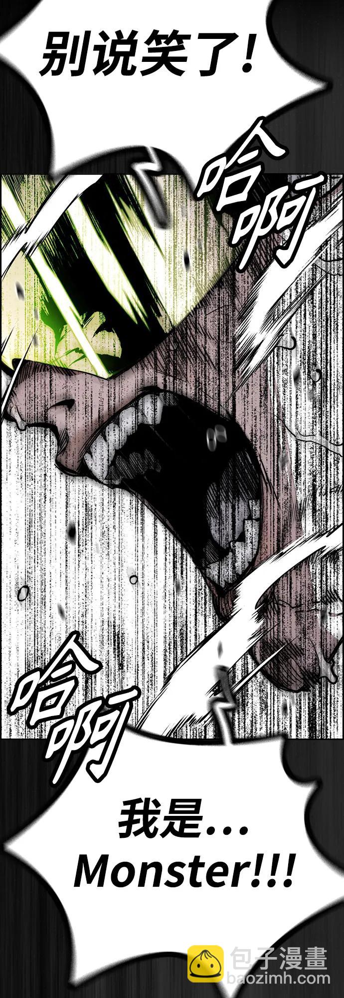 衝鋒衣 - [第4部] 第126話 [終]單挑定勝敗(3/3) - 1