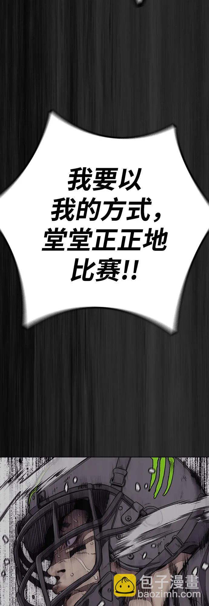 衝鋒衣 - [第4部] 第126話 [終]單挑定勝敗(3/3) - 2