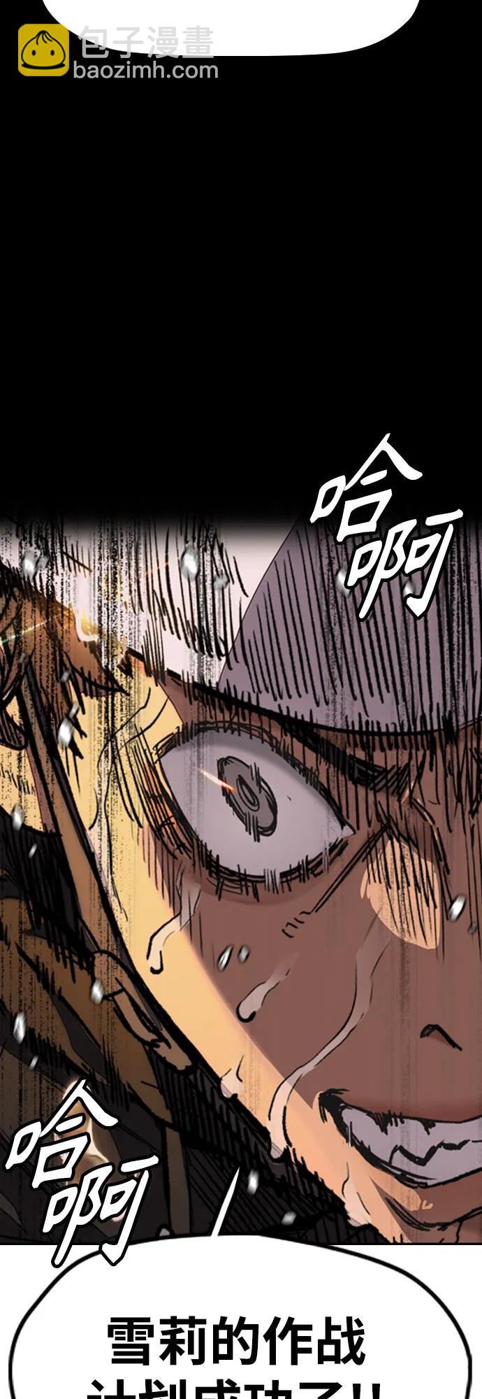 衝鋒衣 - [第4部] 第126話 [終]單挑定勝敗(1/3) - 4