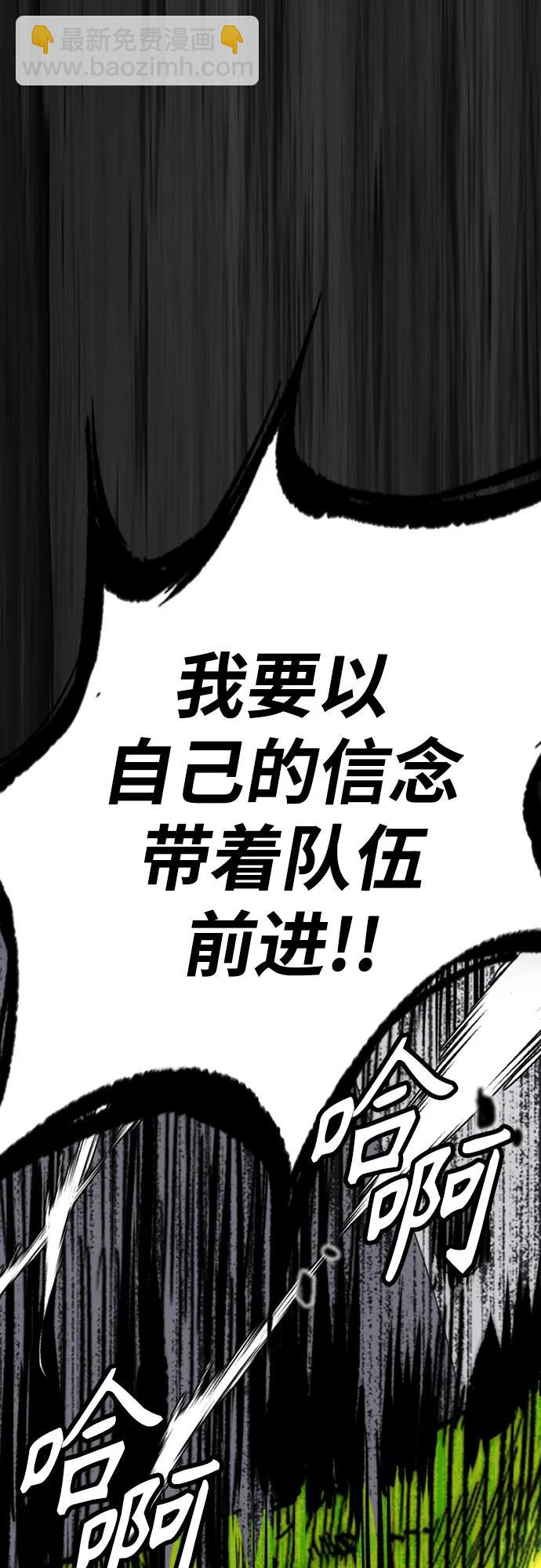 衝鋒衣 - [第4部] 第126話 [終]單挑定勝敗(3/3) - 5