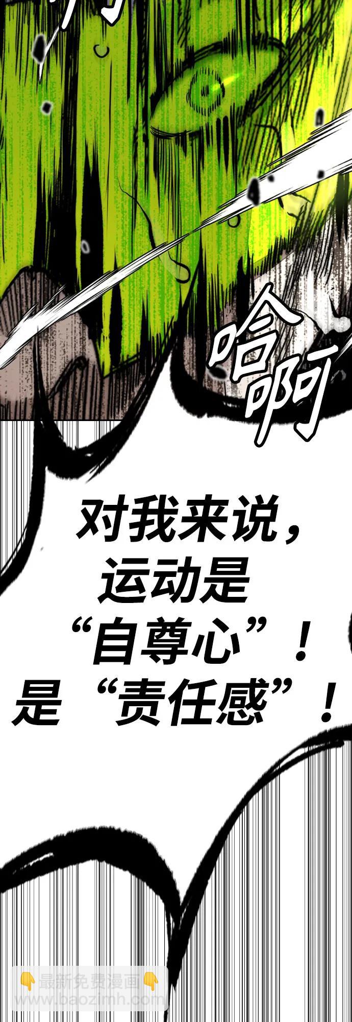 衝鋒衣 - [第4部] 第126話 [終]單挑定勝敗(3/3) - 6