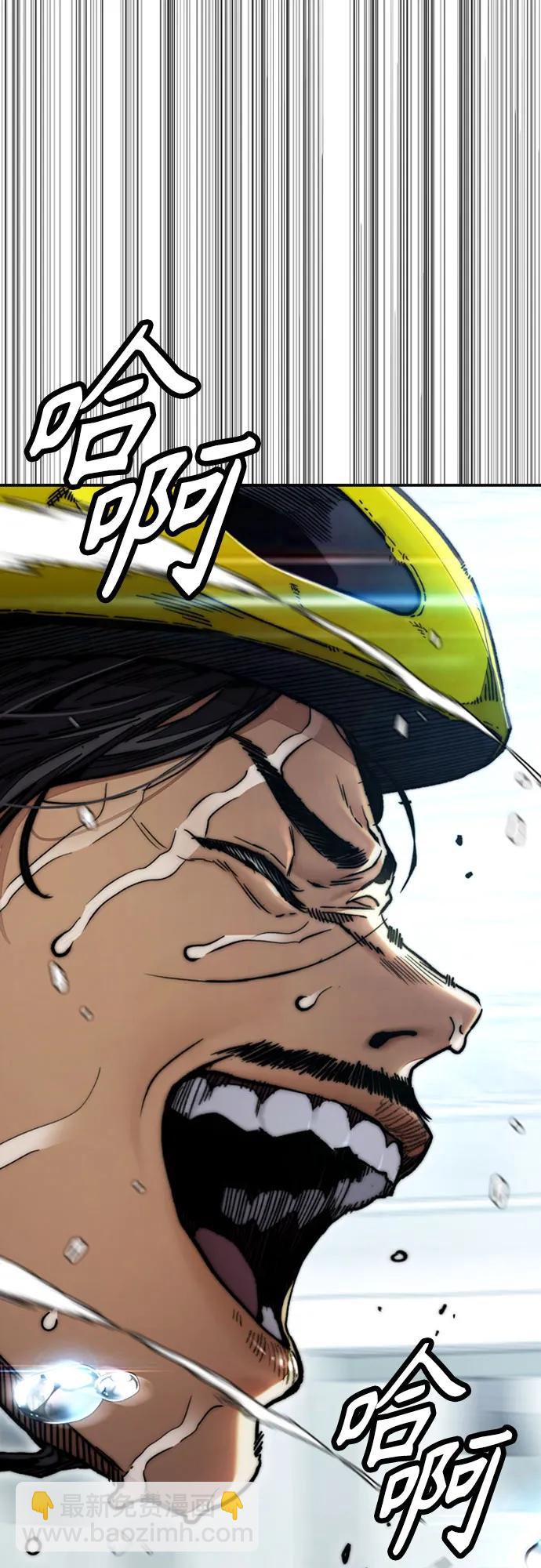 衝鋒衣 - [第4部] 第126話 [終]單挑定勝敗(3/3) - 2