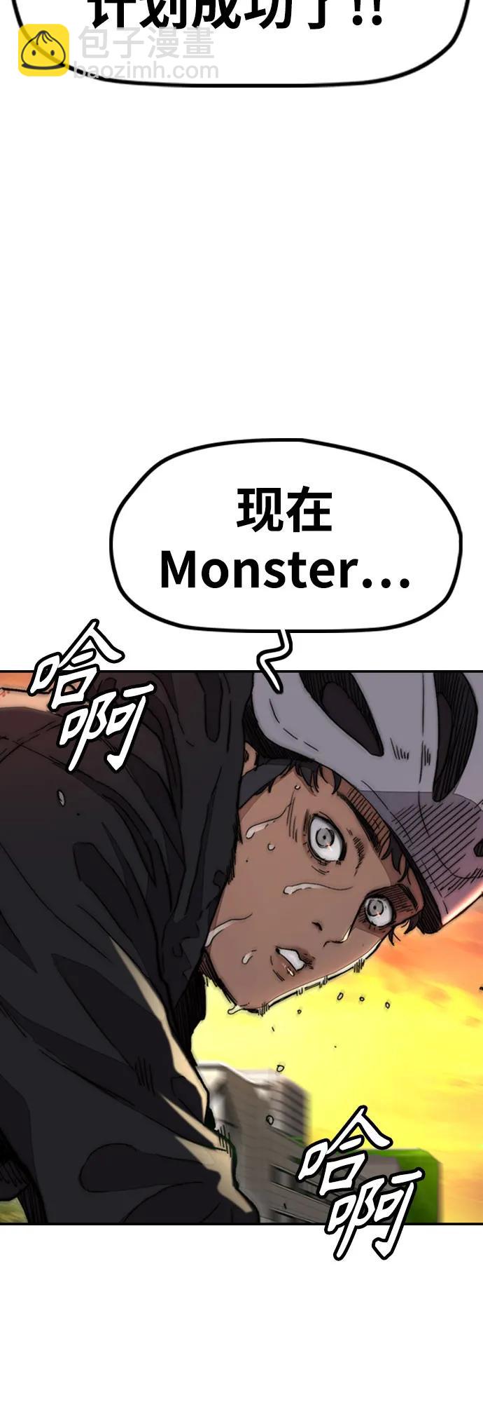 衝鋒衣 - [第4部] 第126話 [終]單挑定勝敗(1/3) - 5