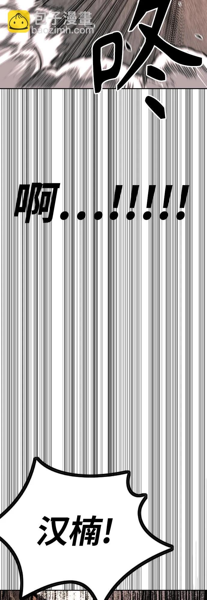 衝鋒衣 - [第4部] 第126話 [終]單挑定勝敗(1/3) - 8