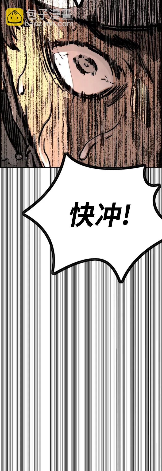 衝鋒衣 - [第4部] 第126話 [終]單挑定勝敗(1/3) - 1