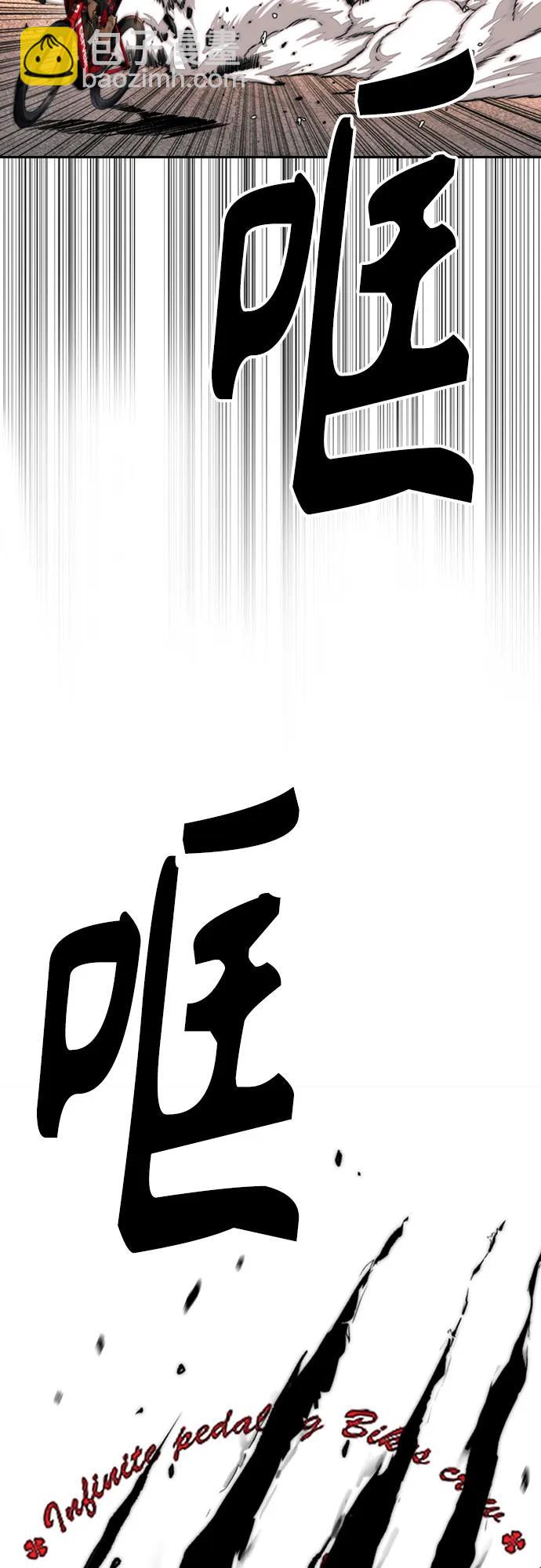 衝鋒衣 - [第4部] 第126話 [終]單挑定勝敗(1/3) - 3