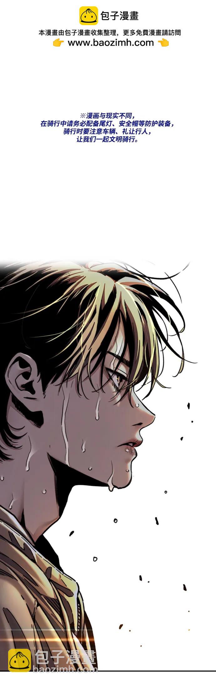 衝鋒衣 - [第4部] 第126話 [終]單挑定勝敗(1/3) - 2