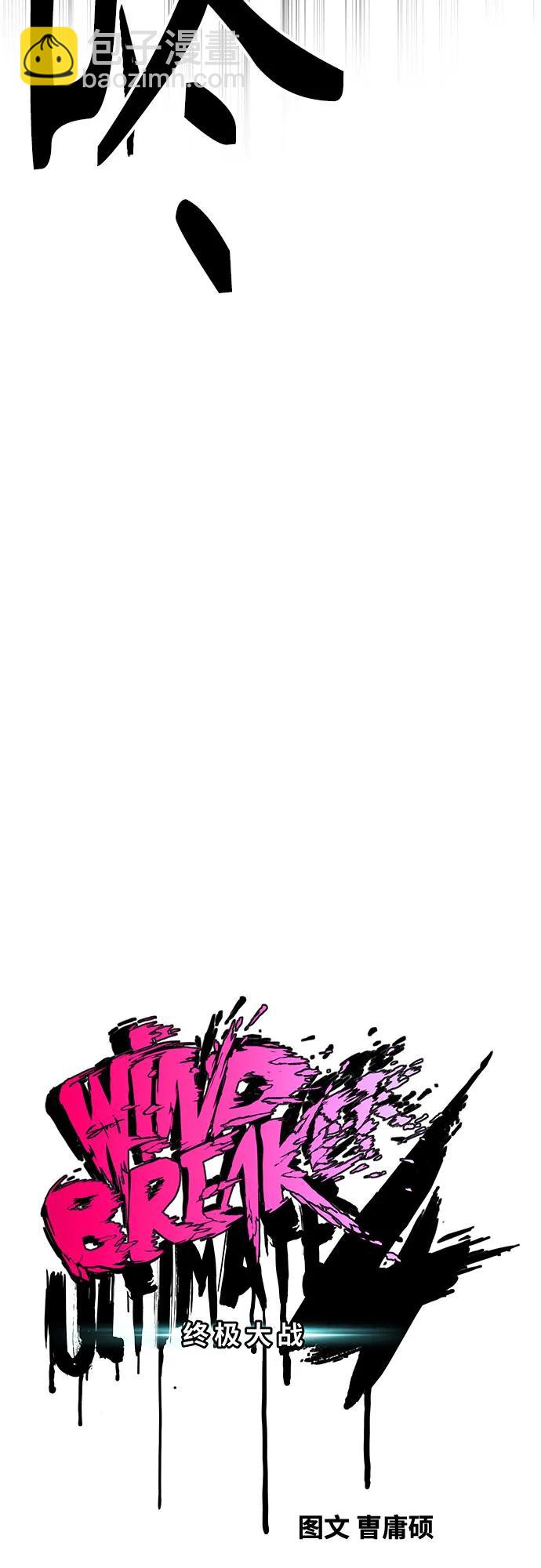 衝鋒衣 - [第4部] 第126話 [終]單挑定勝敗(1/3) - 7