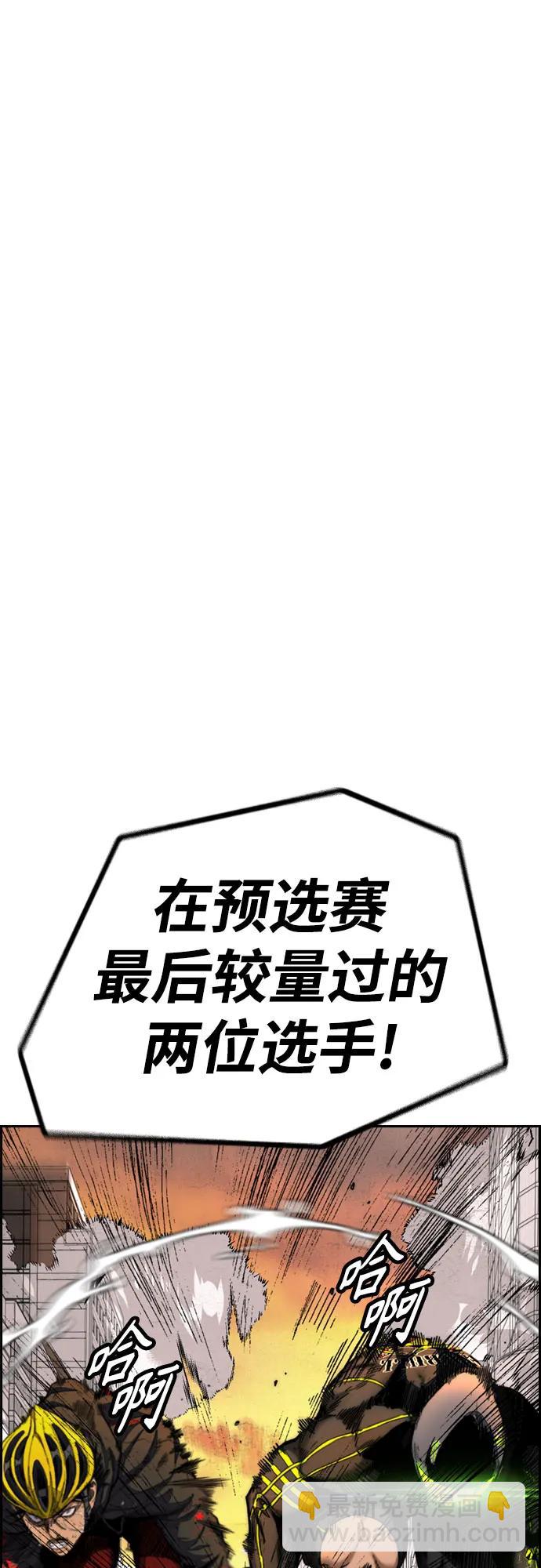 衝鋒衣 - [第4部] 第126話 [終]單挑定勝敗(1/3) - 8