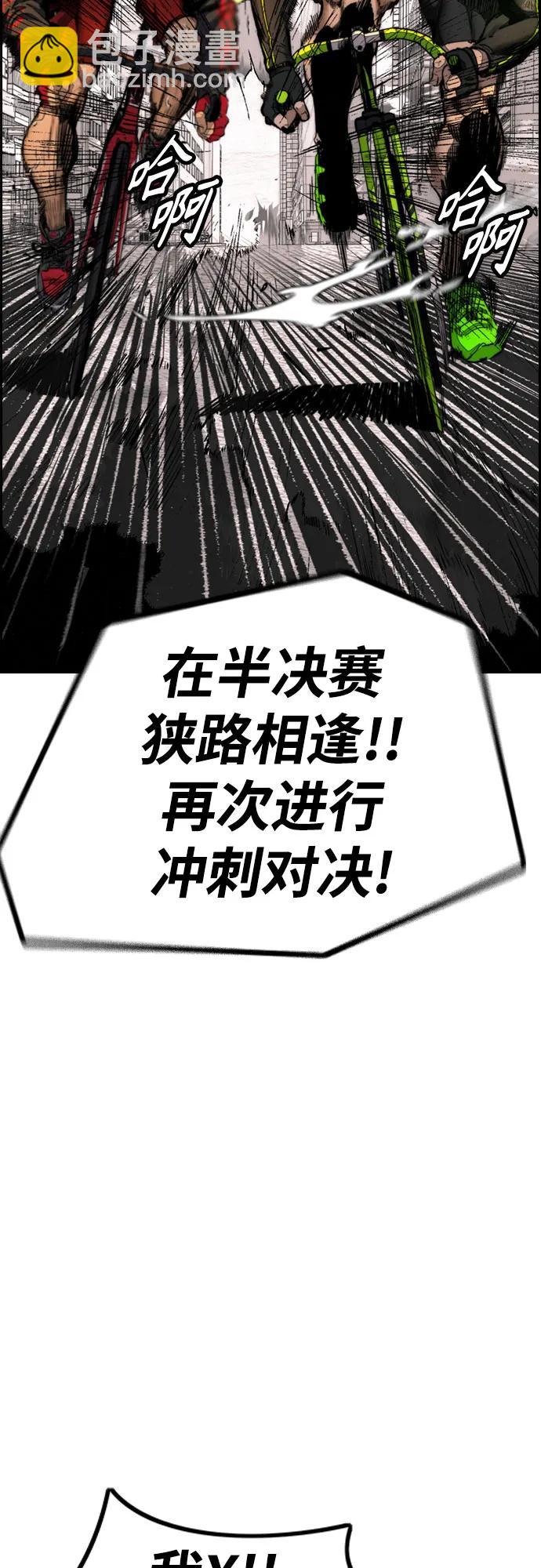 衝鋒衣 - [第4部] 第126話 [終]單挑定勝敗(1/3) - 1