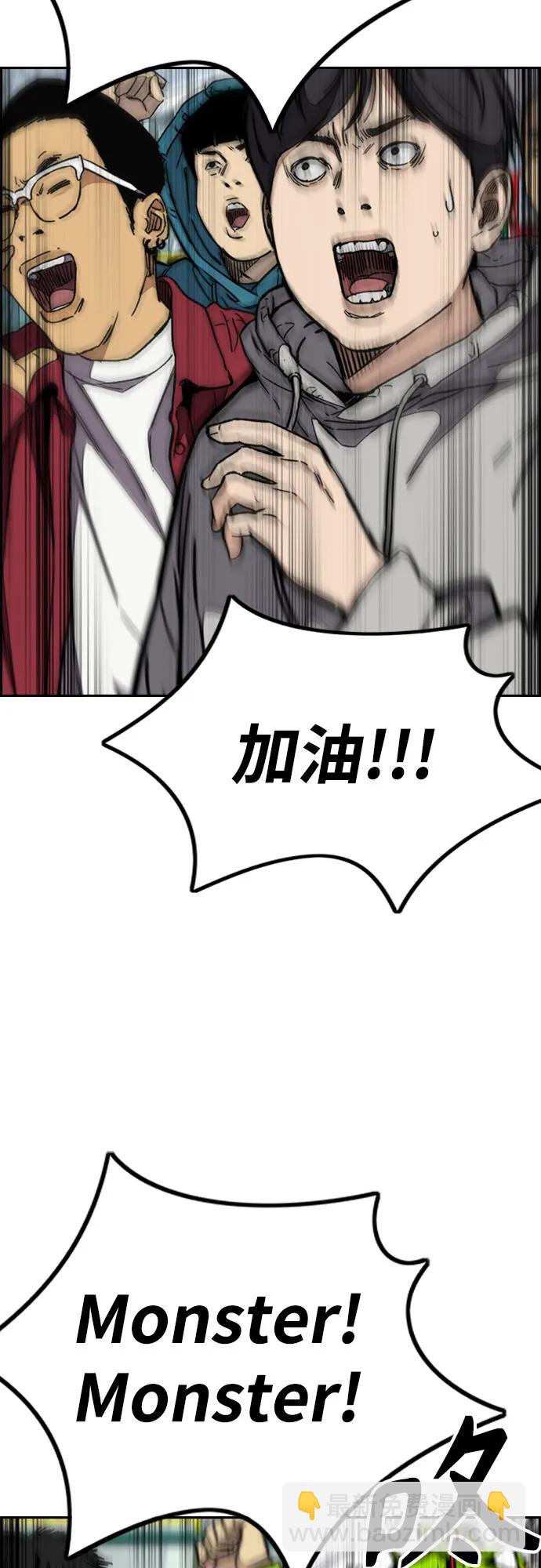 衝鋒衣 - [第4部] 第126話 [終]單挑定勝敗(1/3) - 3