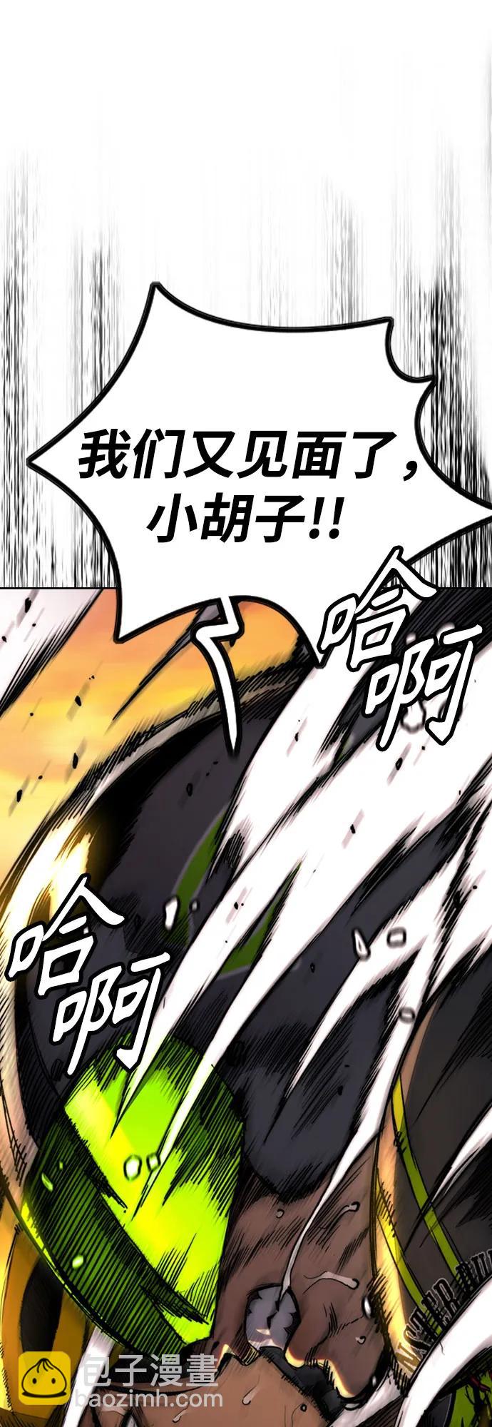 衝鋒衣 - [第4部] 第126話 [終]單挑定勝敗(1/3) - 5