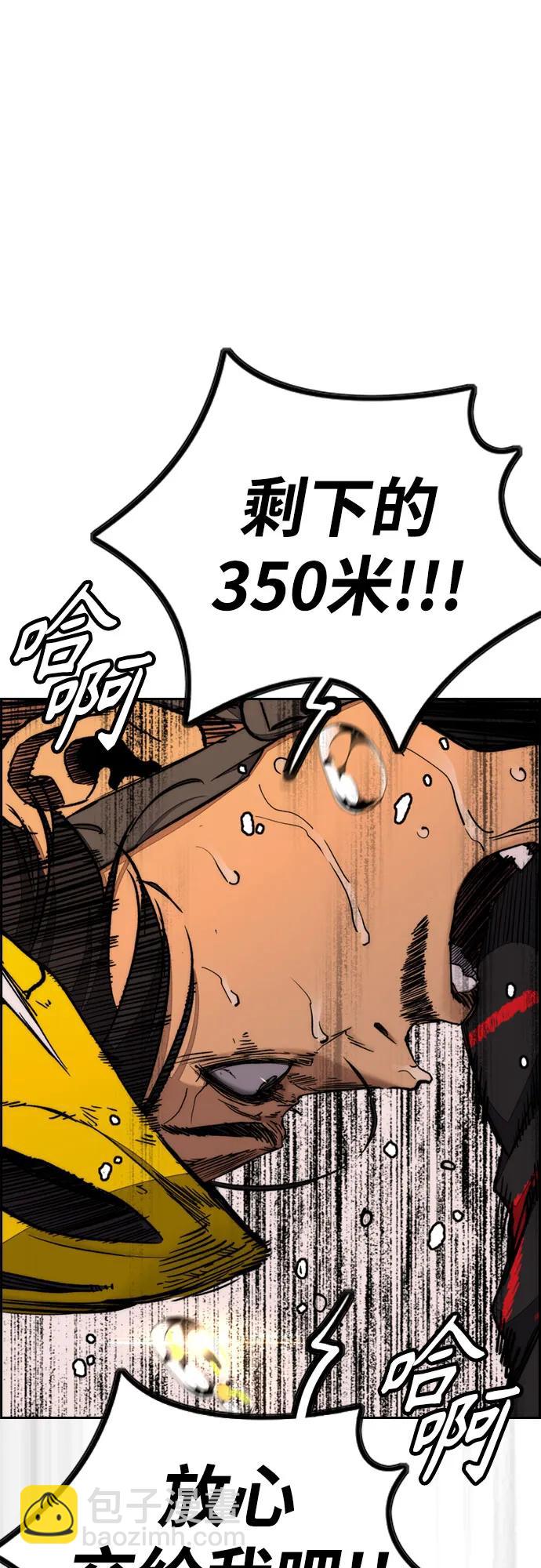 衝鋒衣 - [第4部] 第126話 [終]單挑定勝敗(1/3) - 3