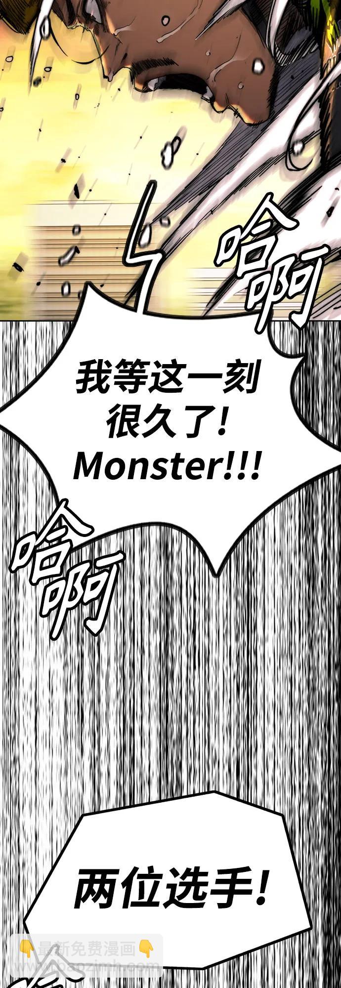 衝鋒衣 - [第4部] 第126話 [終]單挑定勝敗(1/3) - 6