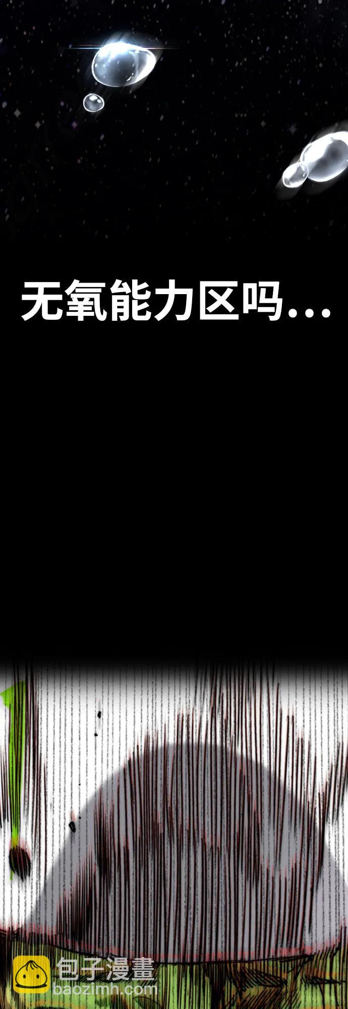 衝鋒衣 - [第4部] 第126話 [終]單挑定勝敗(1/3) - 8