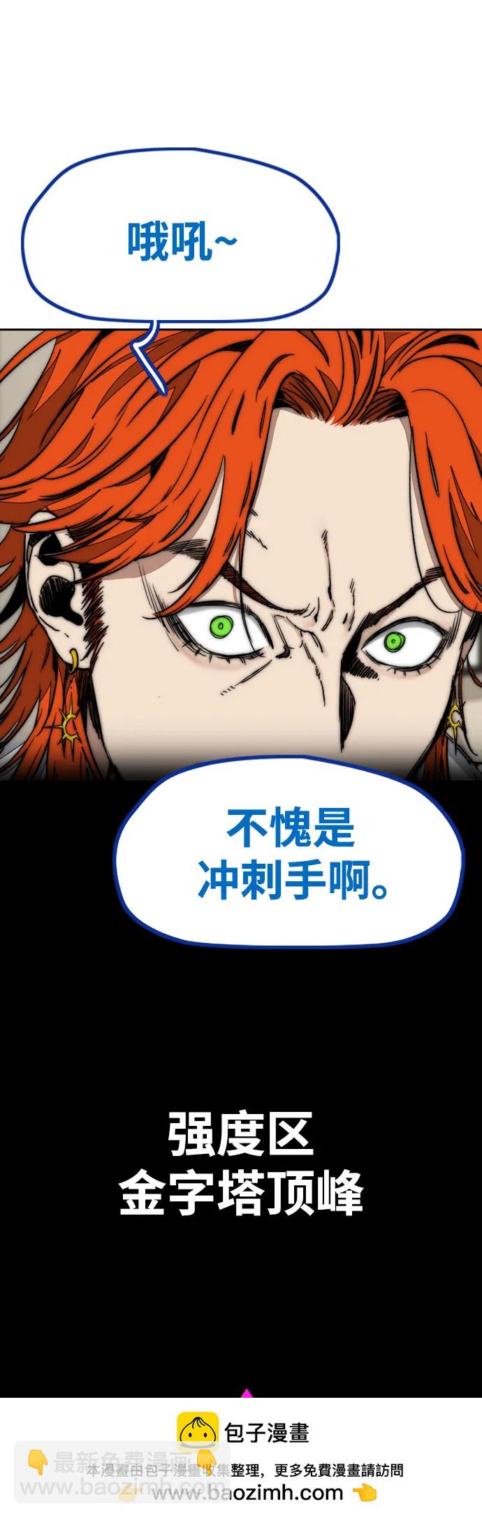 衝鋒衣 - [第4部] 第126話 [終]單挑定勝敗(2/3) - 5