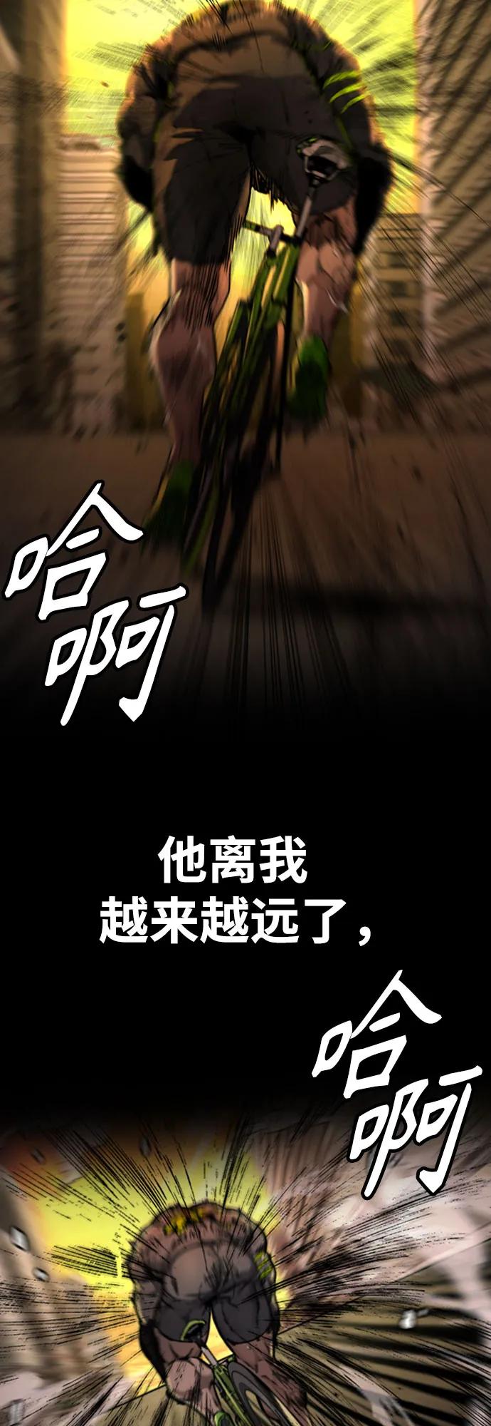 衝鋒衣 - [第4部] 第126話 [終]單挑定勝敗(2/3) - 1