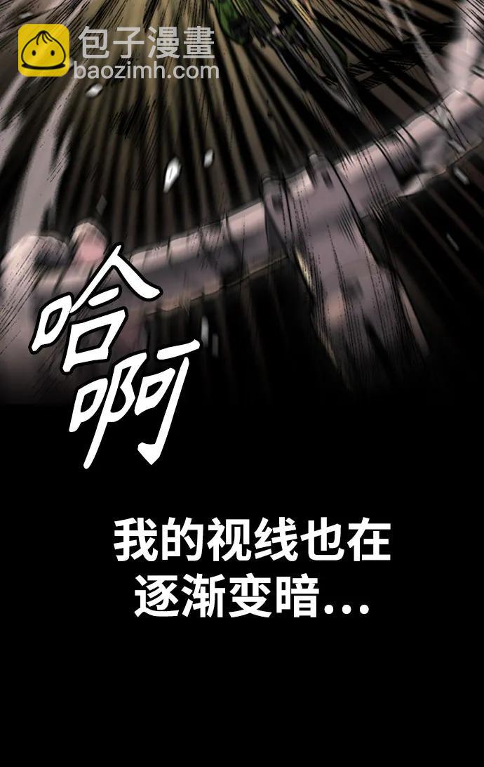 衝鋒衣 - [第4部] 第126話 [終]單挑定勝敗(2/3) - 2