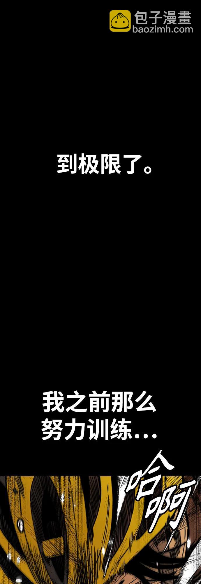 衝鋒衣 - [第4部] 第126話 [終]單挑定勝敗(2/3) - 3