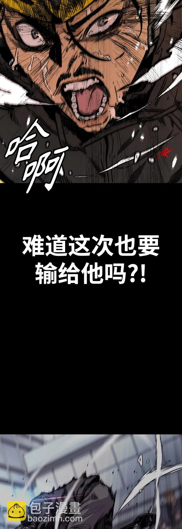 衝鋒衣 - [第4部] 第126話 [終]單挑定勝敗(2/3) - 4