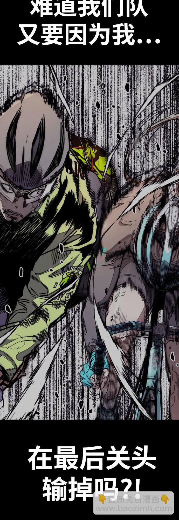 衝鋒衣 - [第4部] 第126話 [終]單挑定勝敗(2/3) - 7