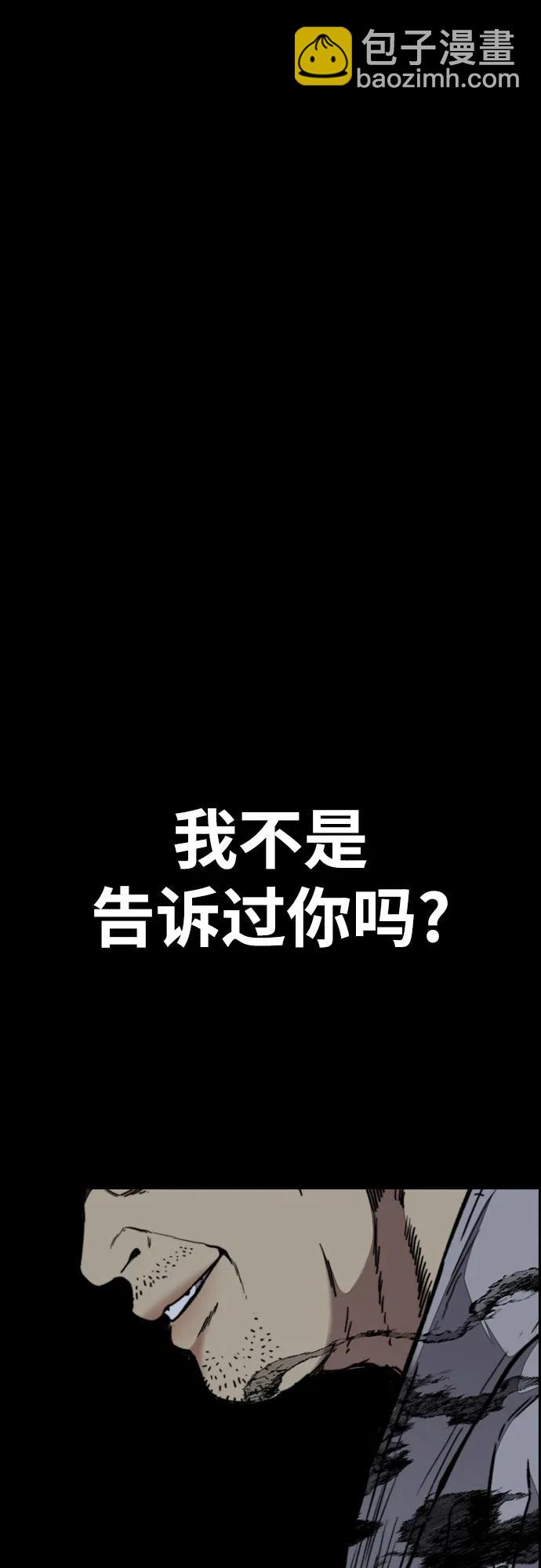 衝鋒衣 - [第4部] 第126話 [終]單挑定勝敗(2/3) - 2