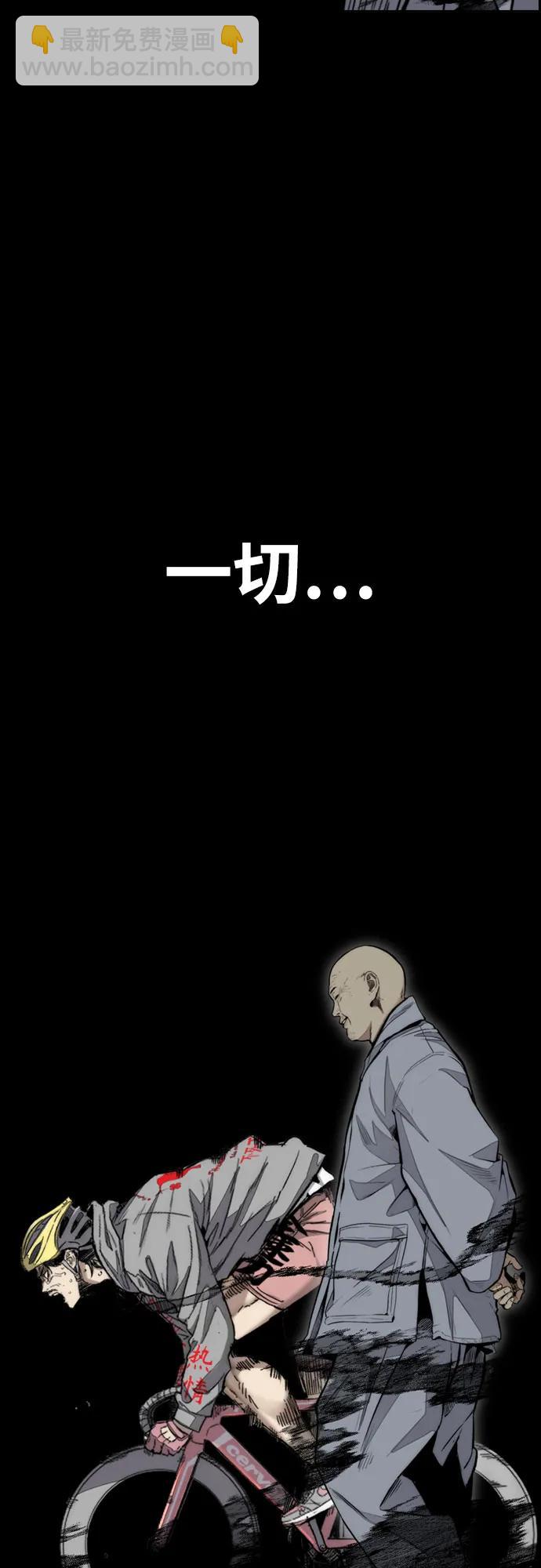 衝鋒衣 - [第4部] 第126話 [終]單挑定勝敗(2/3) - 3