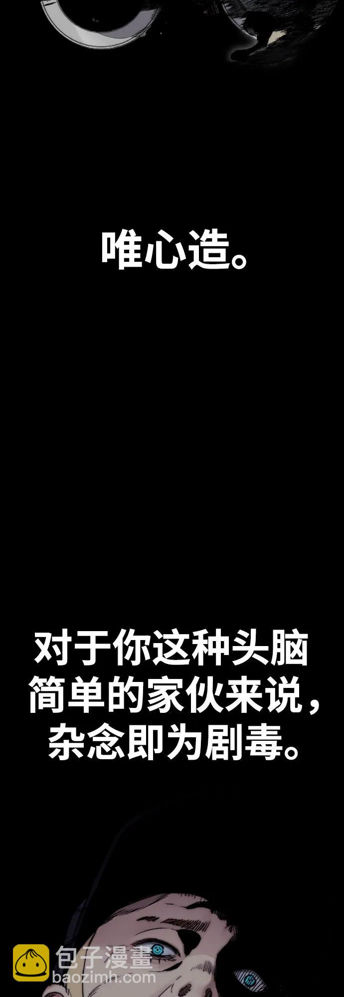 衝鋒衣 - [第4部] 第126話 [終]單挑定勝敗(2/3) - 4