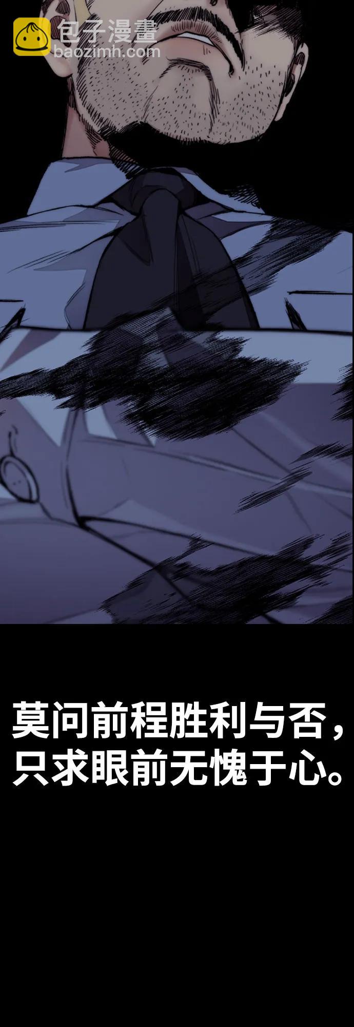 衝鋒衣 - [第4部] 第126話 [終]單挑定勝敗(2/3) - 5