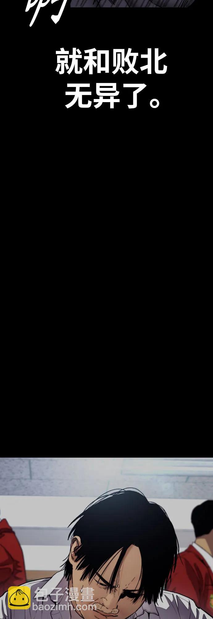 衝鋒衣 - [第4部] 第126話 [終]單挑定勝敗(2/3) - 7