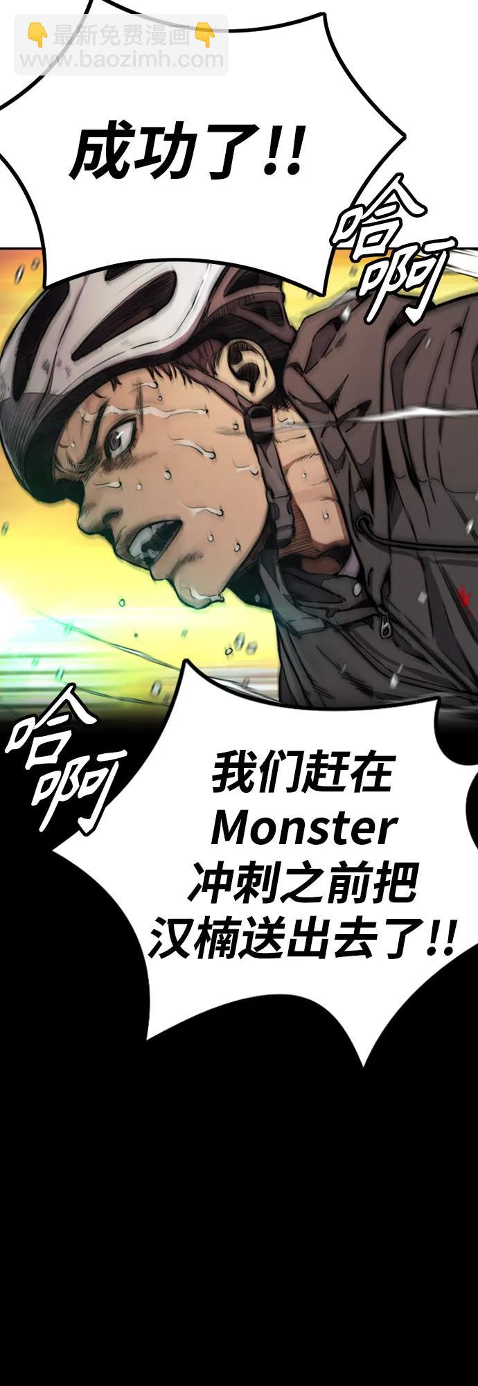 衝鋒衣 - [第4部] 第126話 [終]單挑定勝敗(1/3) - 7