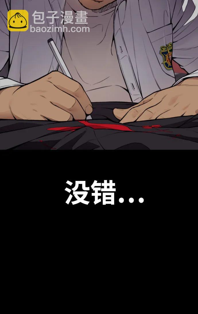 衝鋒衣 - [第4部] 第126話 [終]單挑定勝敗(2/3) - 8