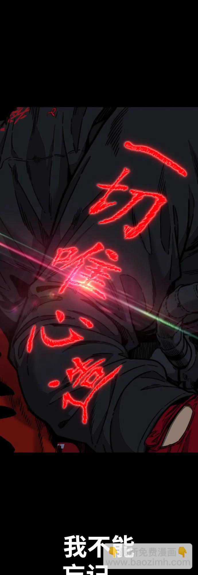 衝鋒衣 - [第4部] 第126話 [終]單挑定勝敗(2/3) - 1