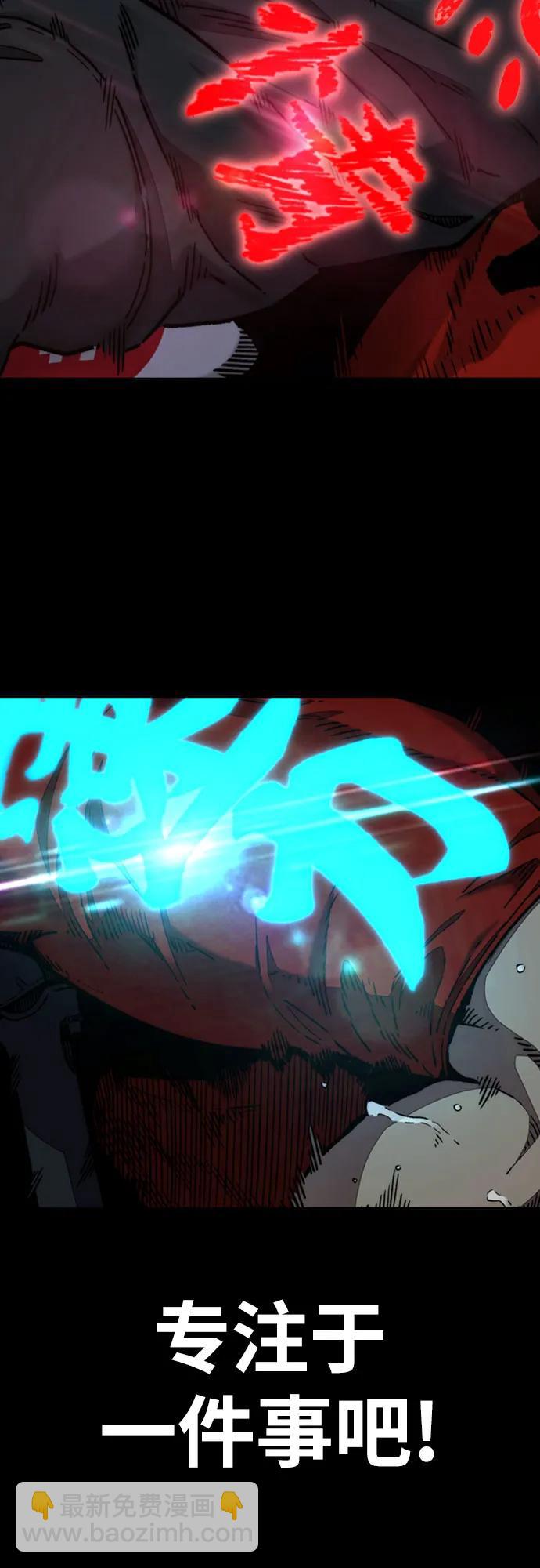 衝鋒衣 - [第4部] 第126話 [終]單挑定勝敗(2/3) - 3