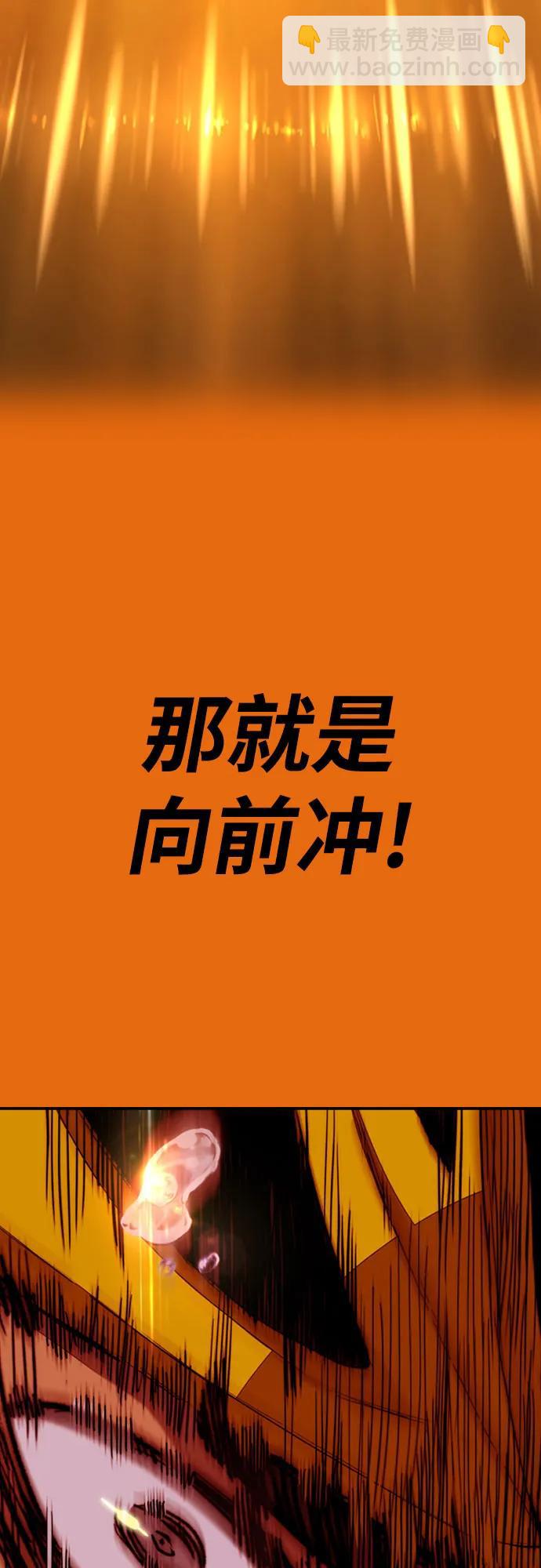 衝鋒衣 - [第4部] 第126話 [終]單挑定勝敗(2/3) - 5