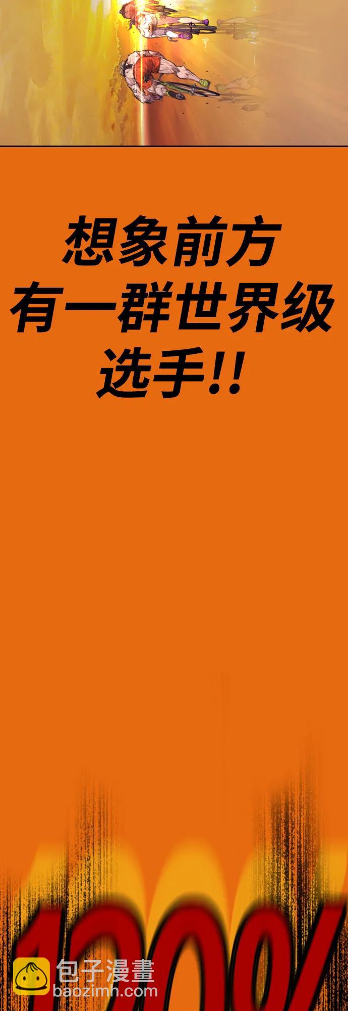 衝鋒衣 - [第4部] 第126話 [終]單挑定勝敗(2/3) - 7