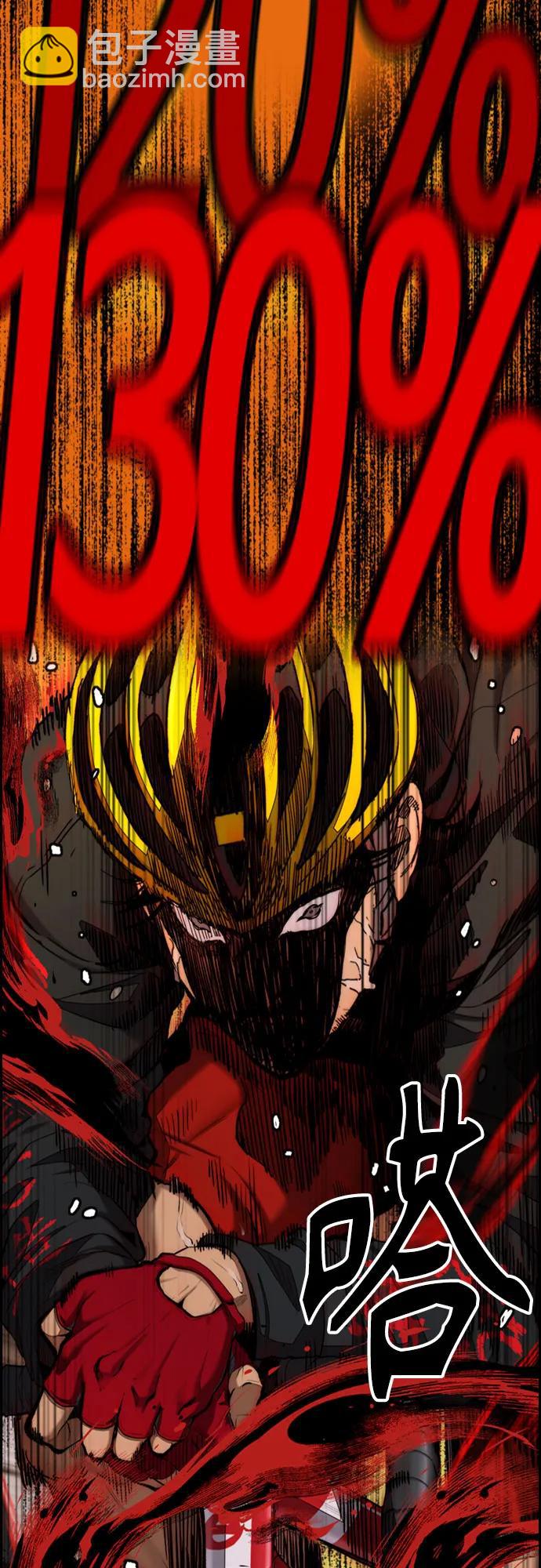 衝鋒衣 - [第4部] 第126話 [終]單挑定勝敗(2/3) - 8