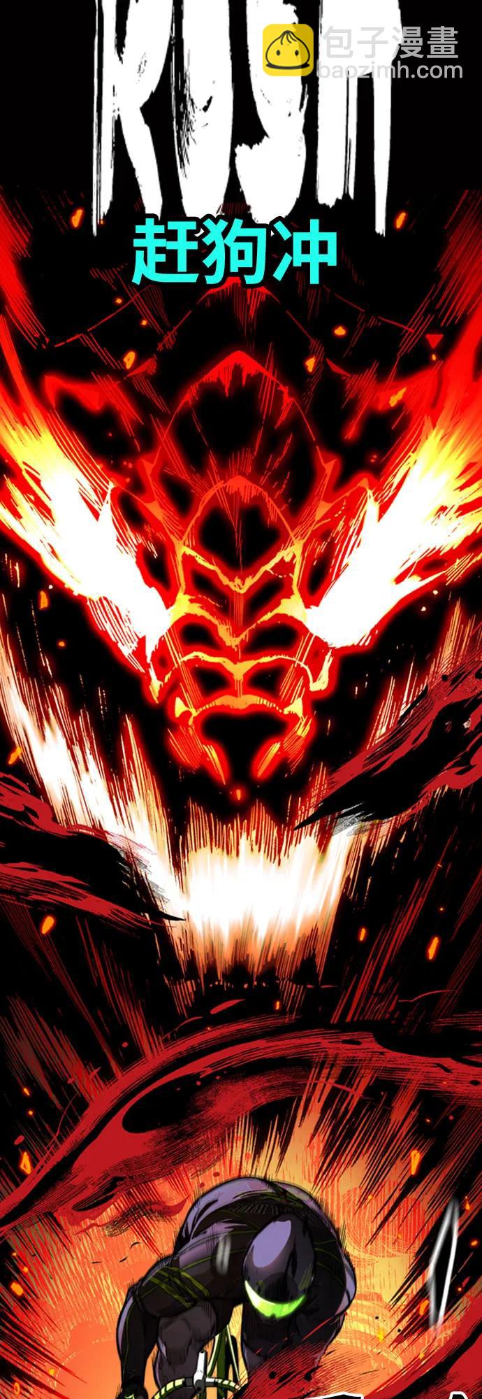 衝鋒衣 - [第4部] 第126話 [終]單挑定勝敗(2/3) - 2