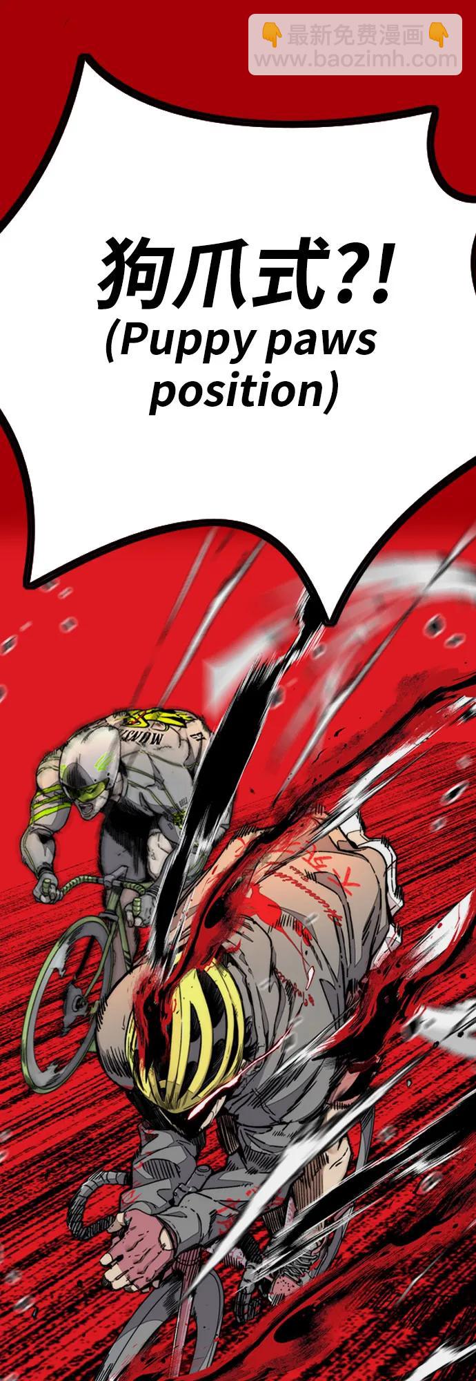 衝鋒衣 - [第4部] 第126話 [終]單挑定勝敗(2/3) - 8