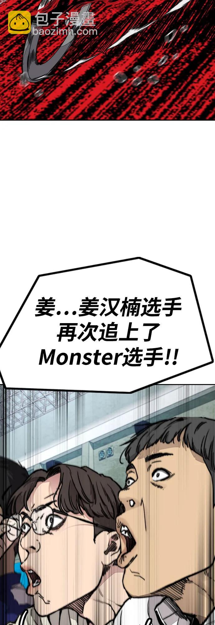 衝鋒衣 - [第4部] 第126話 [終]單挑定勝敗(2/3) - 1