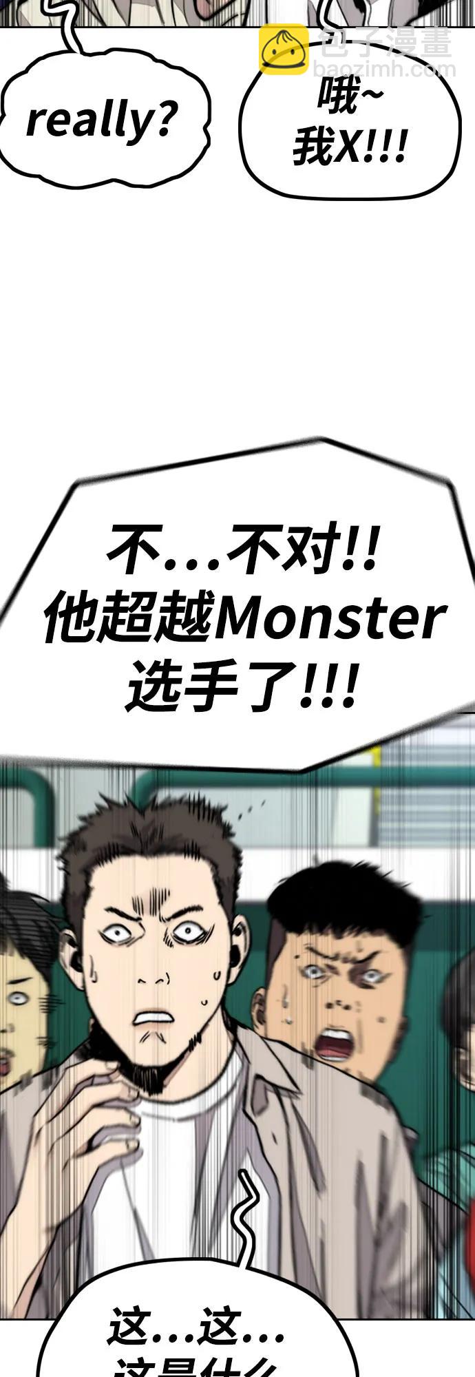 衝鋒衣 - [第4部] 第126話 [終]單挑定勝敗(2/3) - 2